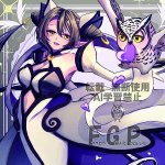 005：千姫ちゃん：アフリカワシミミズク