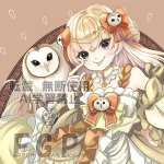 002：ルナちゃん（メンフクロウ）